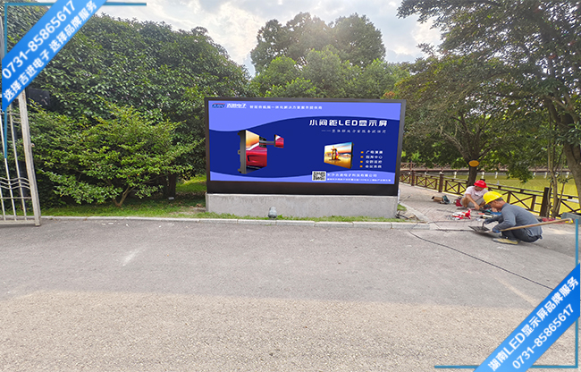 懷化洪江某職業(yè)學校戶外商用LED顯示屏.jpg