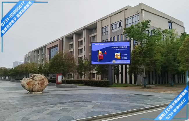 常德某高等?？茖W校戶外LED顯示屏.jpg
