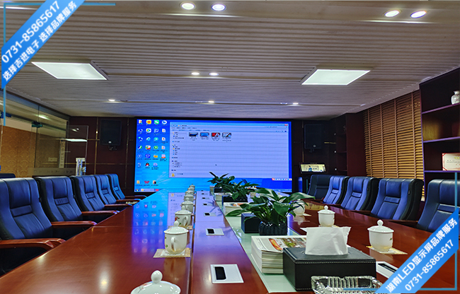 株洲市醴陵某集團分部智能會議LED顯示屏