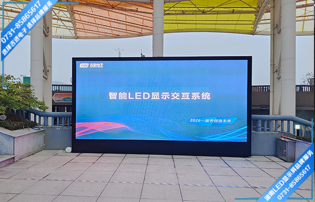 瀏陽市某景點廣場戶外引導LED顯示屏